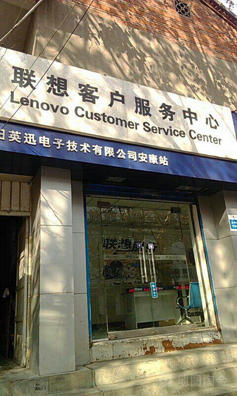 聯想售后維修服務中心合肥地址，聯想電腦客服售后24小時電話